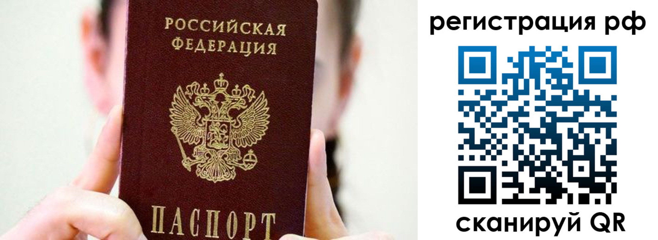 прописка паспорт в Калязине