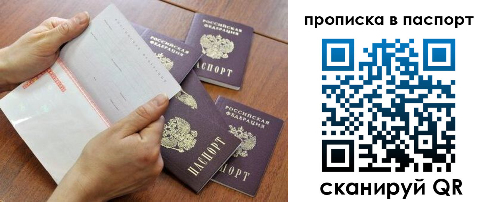 временная регистрация в Калязине